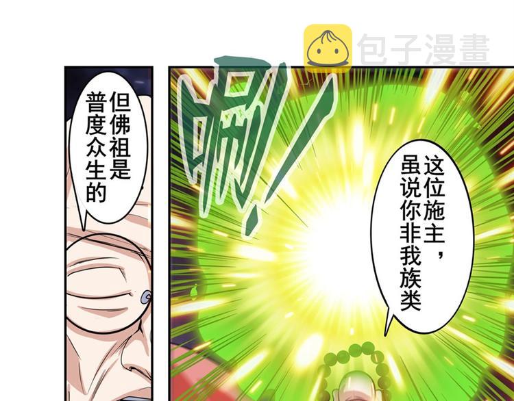 第99话 巴弗灭83