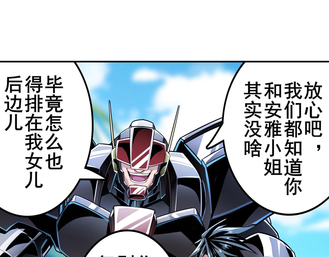 第418话 又见修罗场148