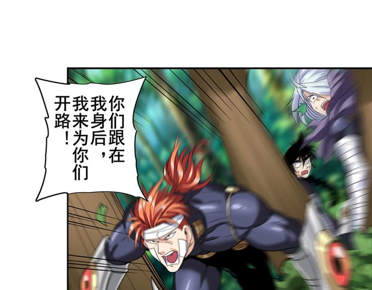 第102话 寻找巴弗灭真体62