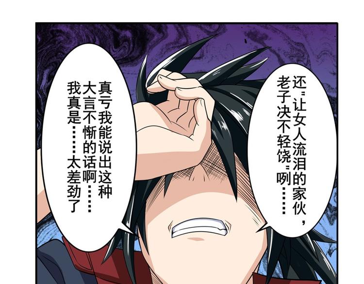 第107话 战後英雄190