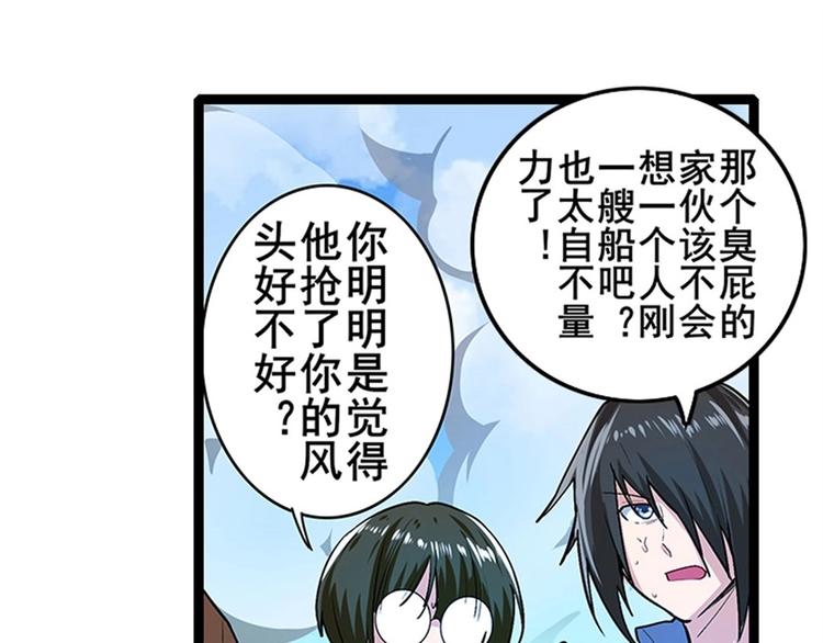 第155话44