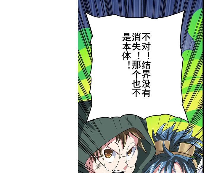第104话 胜利？104