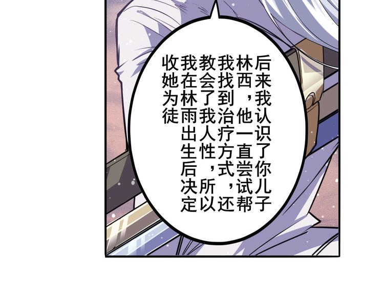 第229话 欺诈师的终结126