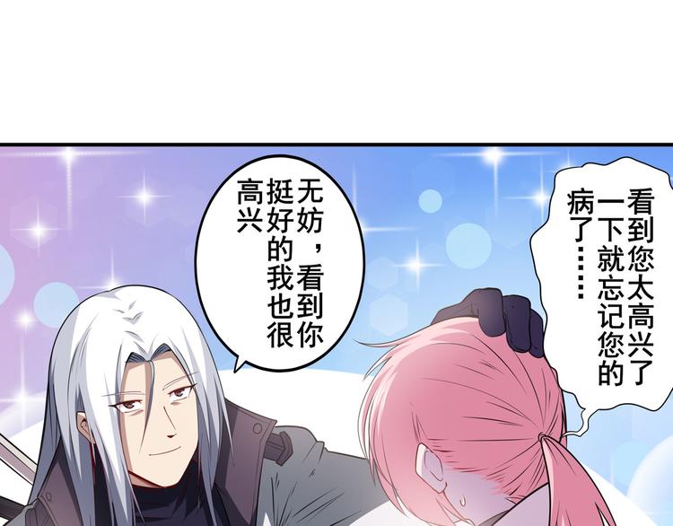 第215话 四仙剑齐聚！42