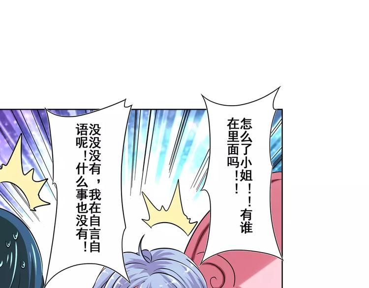 第67话 验证身份121