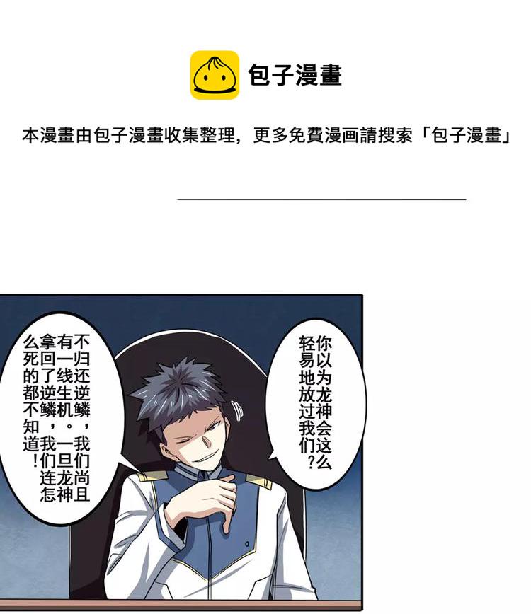 第63话 海族25