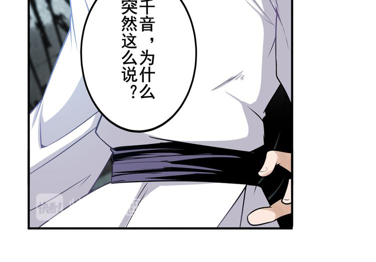 第245话 千音心意23