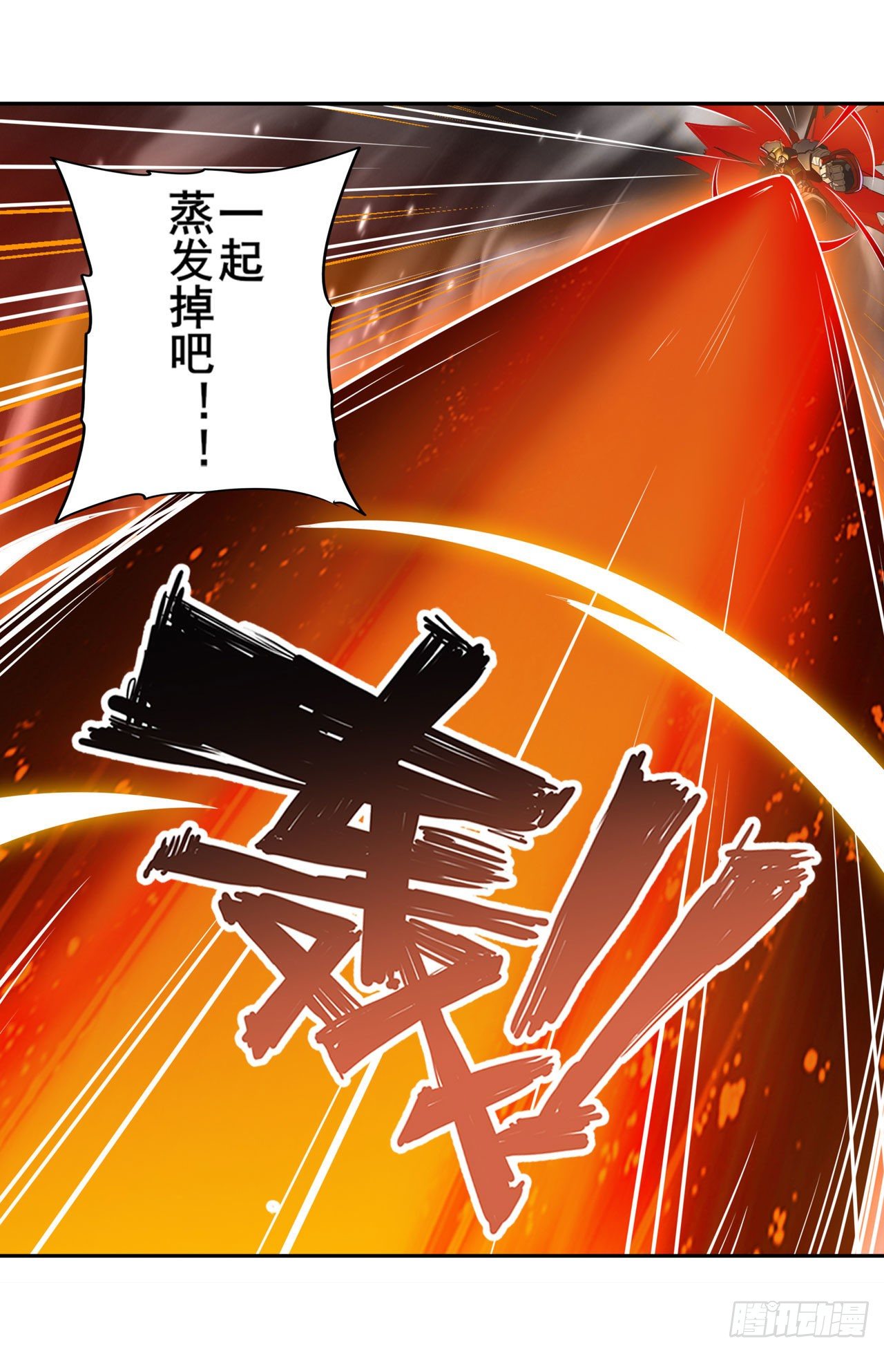 第343话 徒手拆机甲37