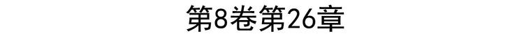 第179话2