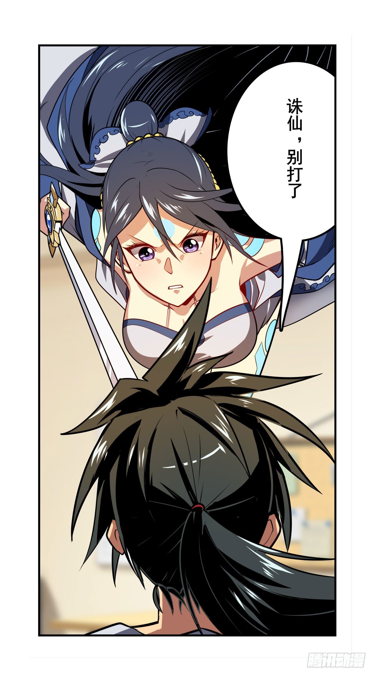 第359话 归墟现身25