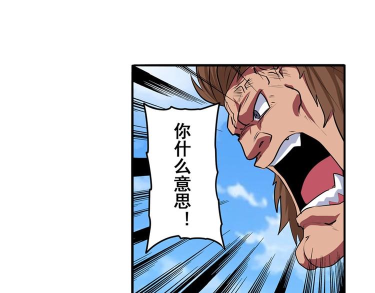 第81话 赌注5