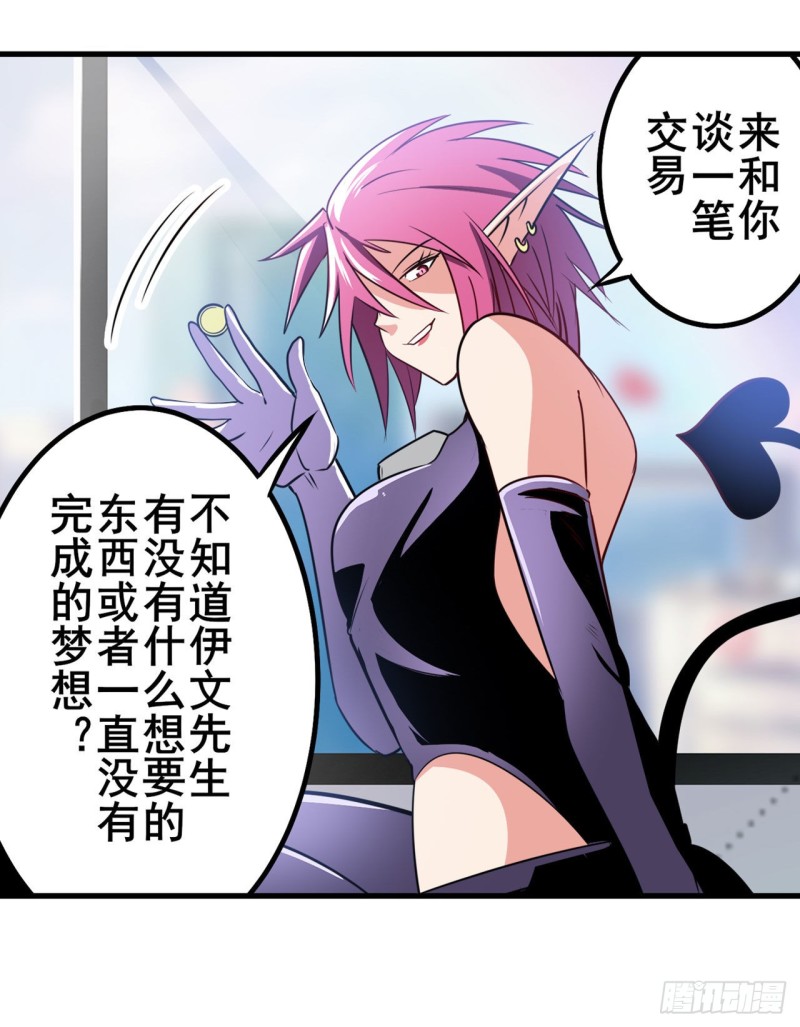 第293话 “计划”43