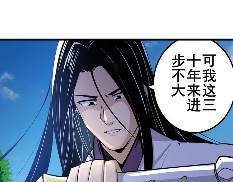 第232话 奉命下山83