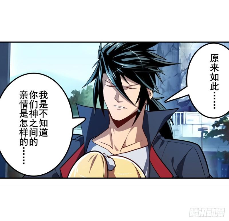 第365话 以家人之名29