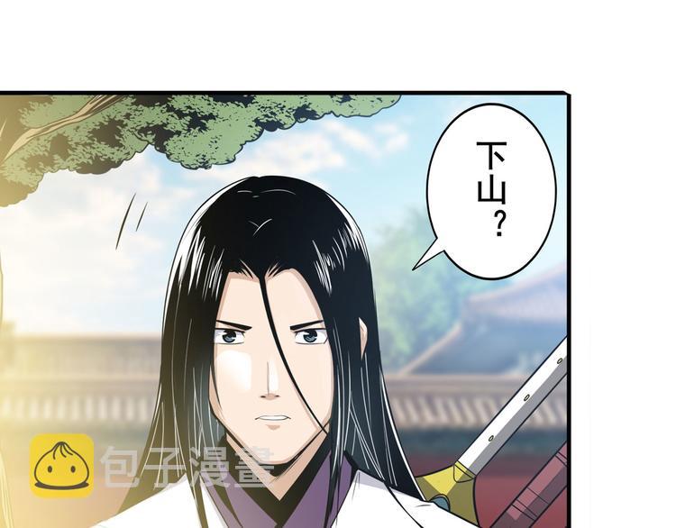 第232话 奉命下山95