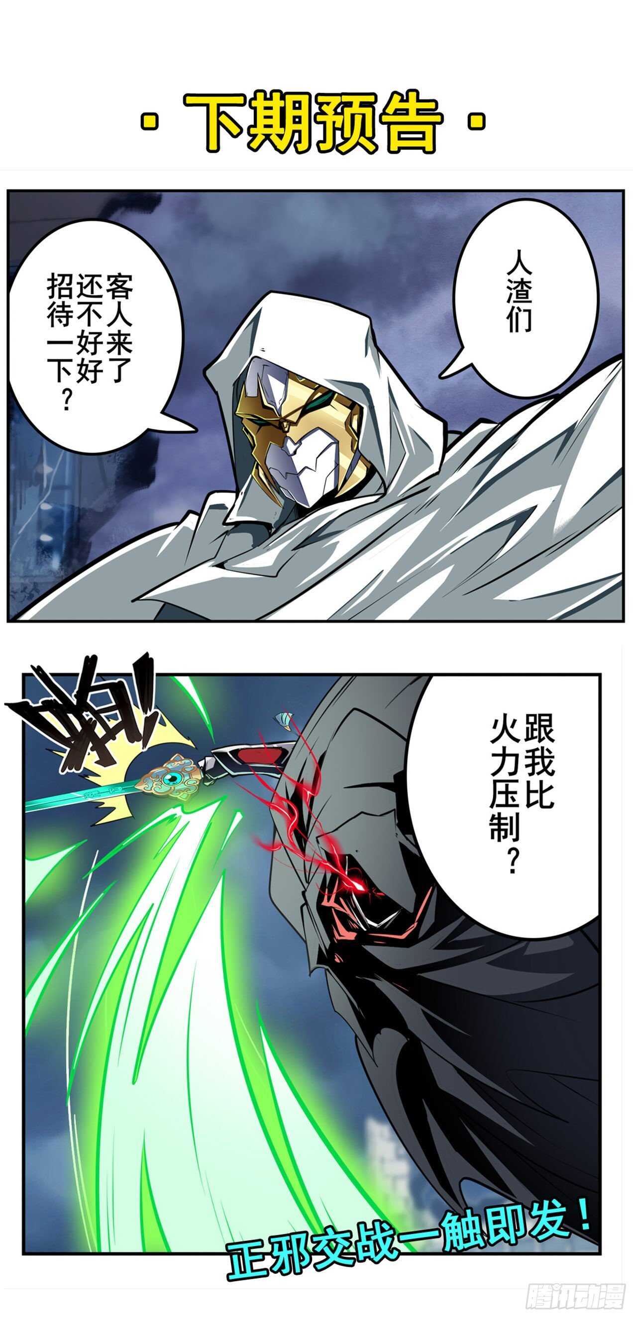 第323话 突破67