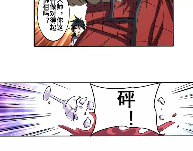 第60话 高手？80