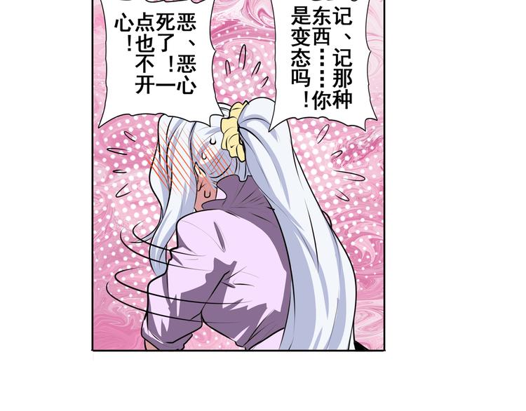 第79话 美女争抢？119