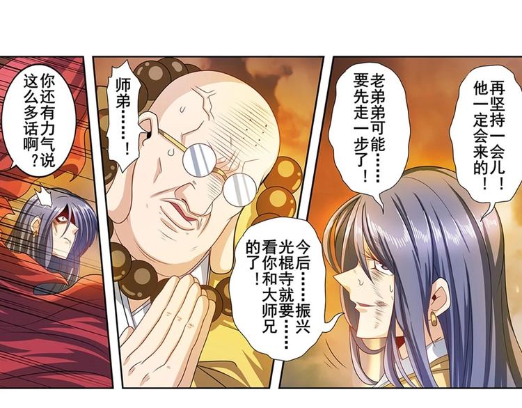第142话70