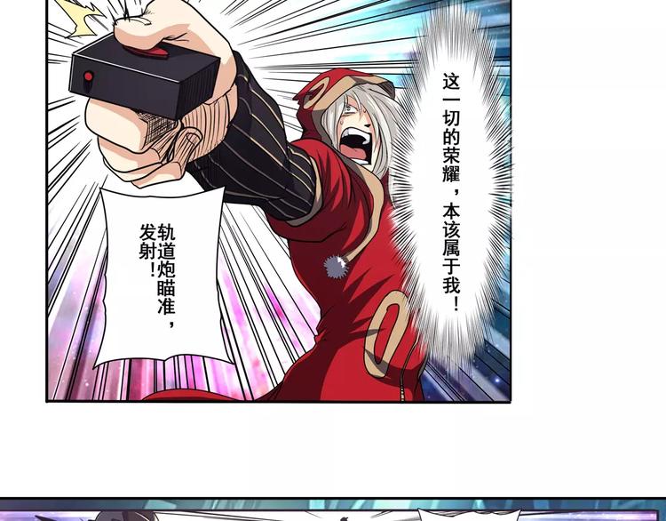 第57话 恐怖的实力57