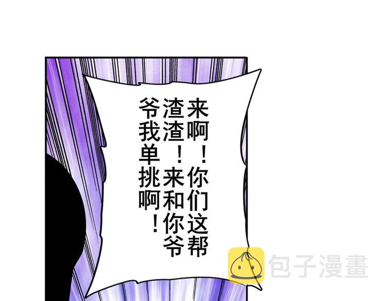 第102话 寻找巴弗灭真体50