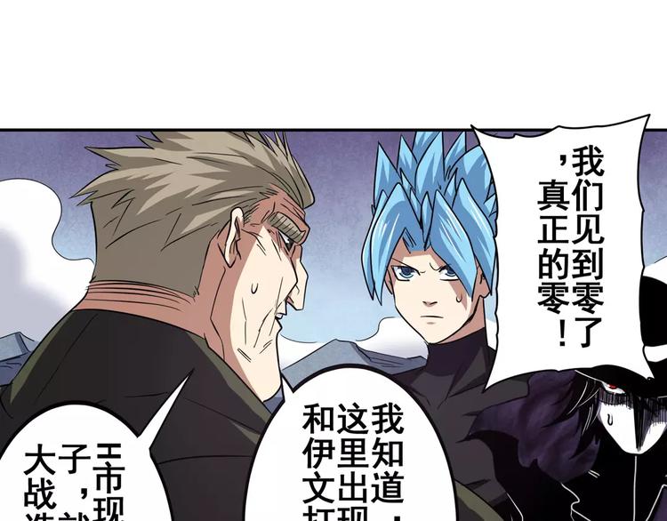 第58话 被邀请担任导师50
