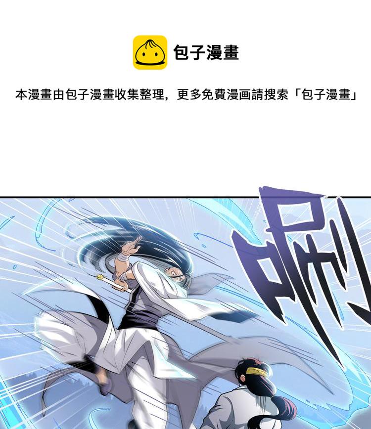 第251话 真武生死篇40