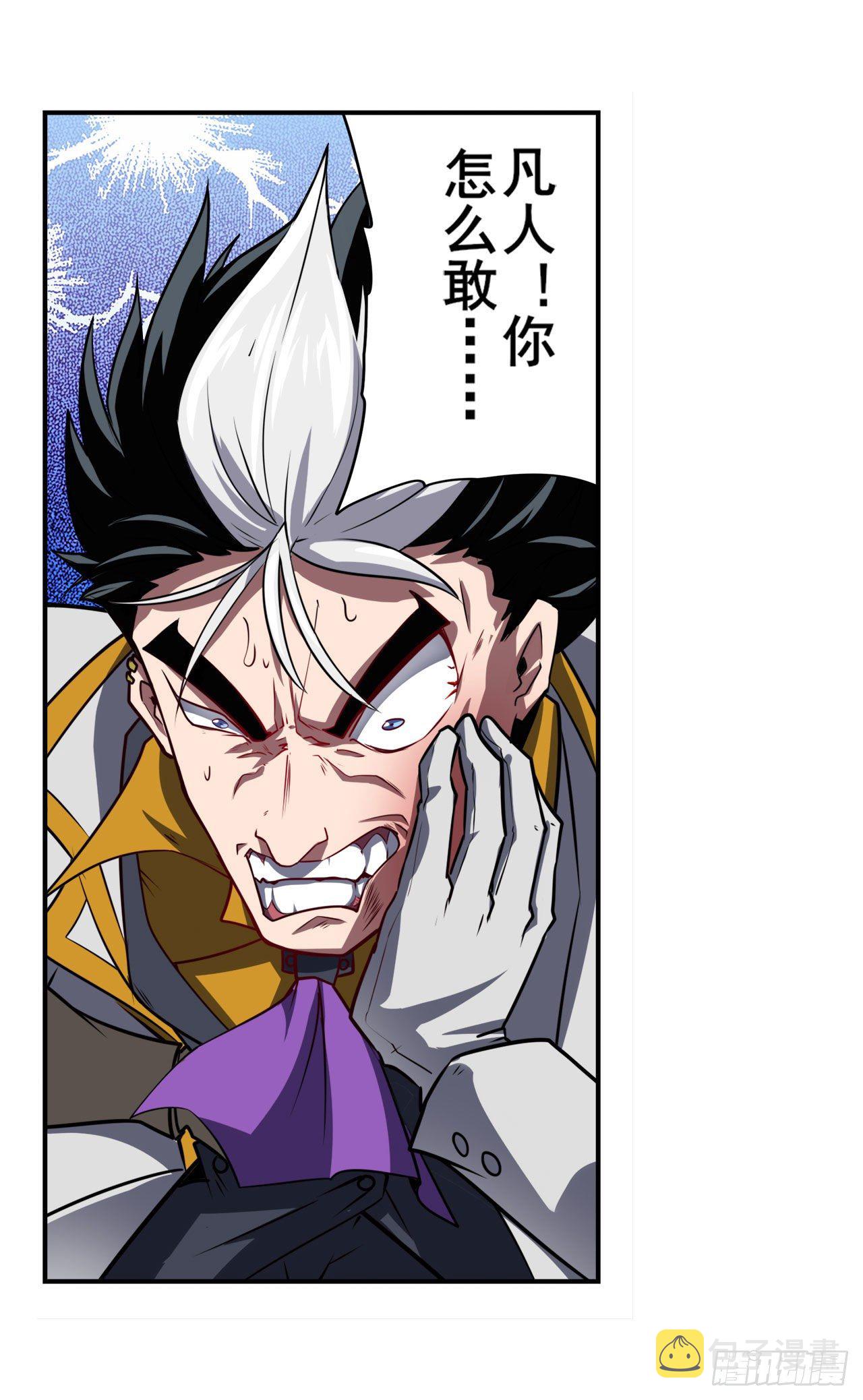 第366话 神枪冈格尼尔24