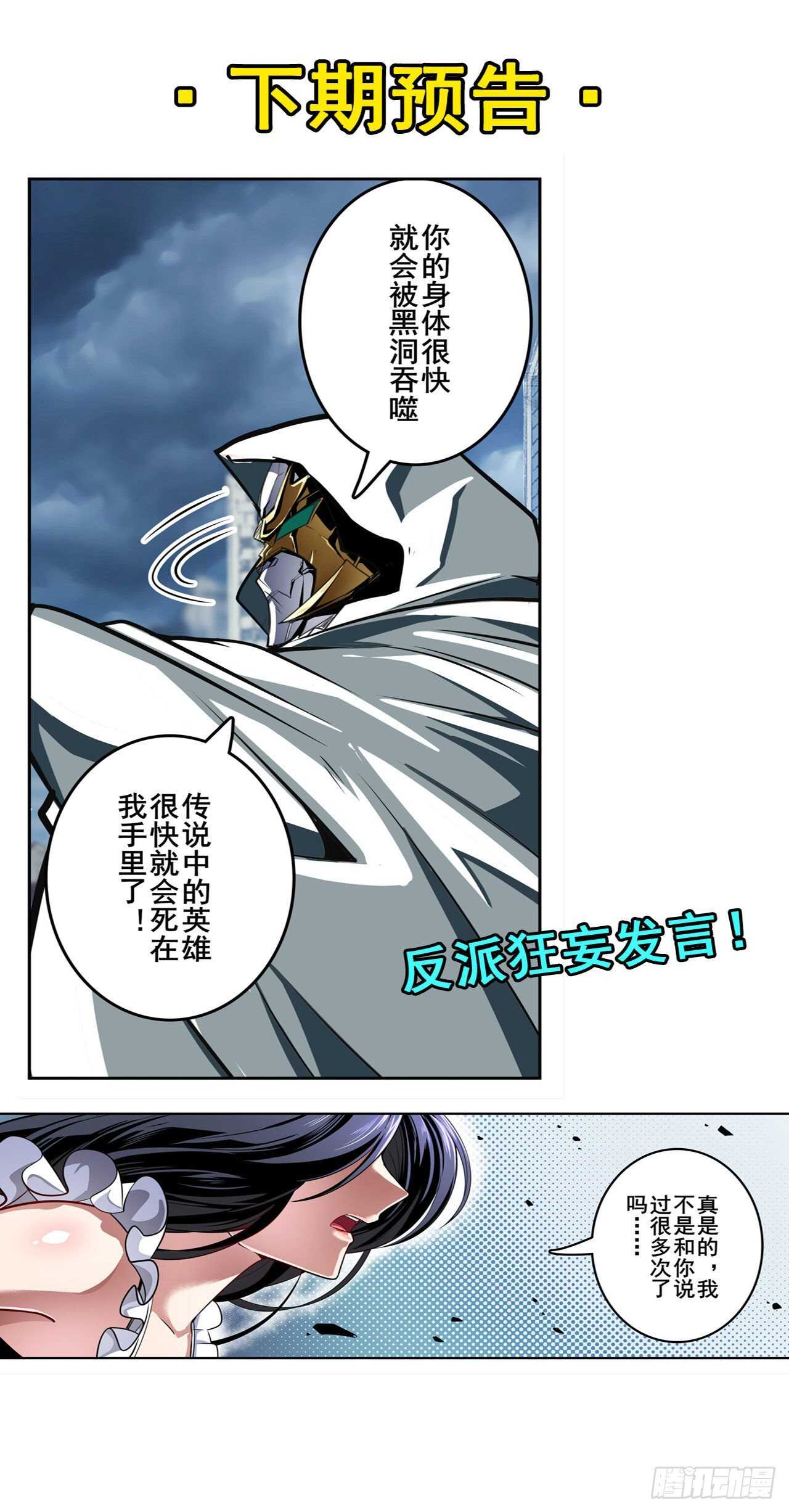 第324话 黑白相遇72