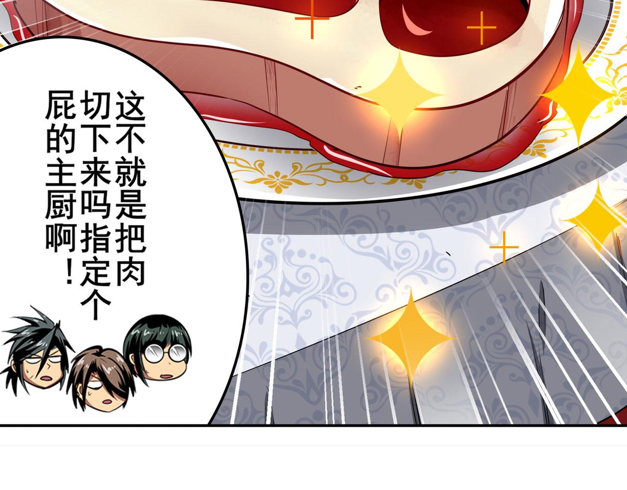 第420话 告白吧豆豆86