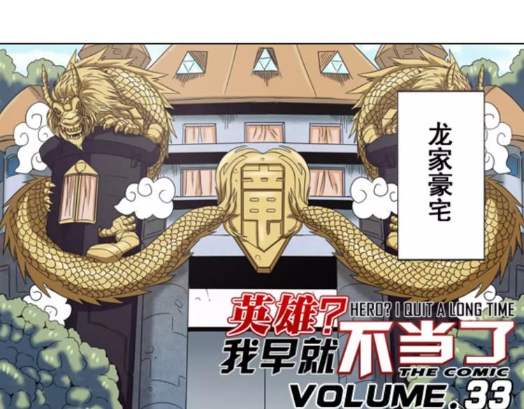 第33话0