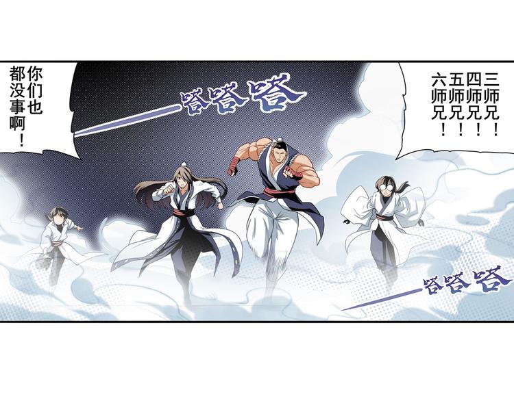 第256话 最後的叛逆91