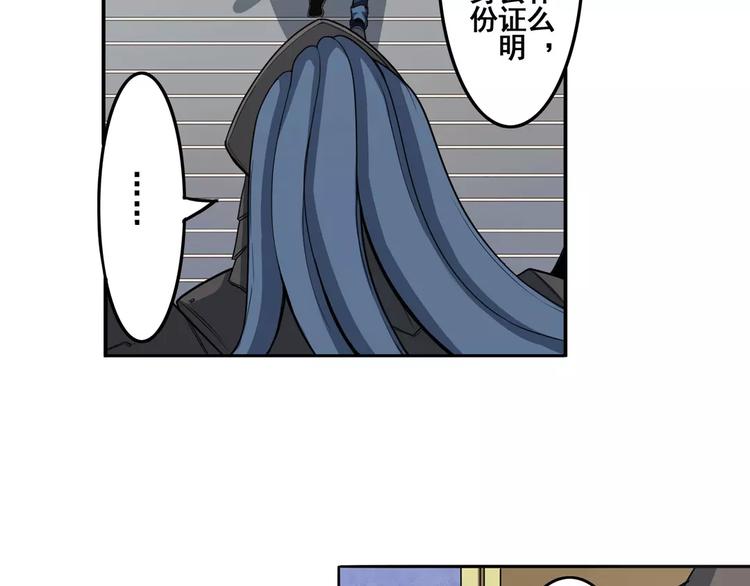 第67话 验证身份61