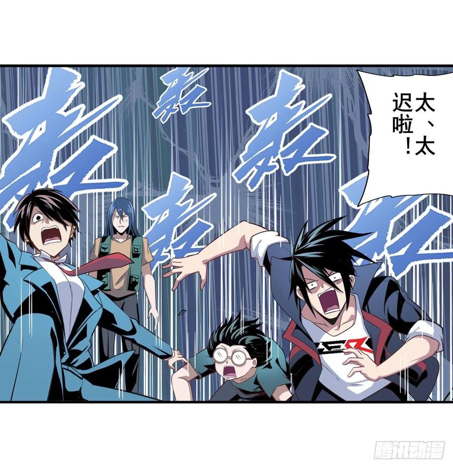 第332话 通缉50