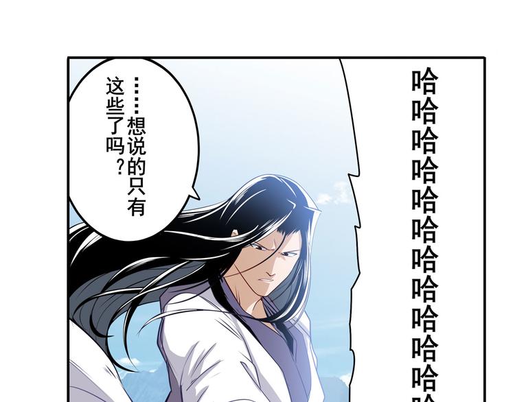 第256话 最後的叛逆11