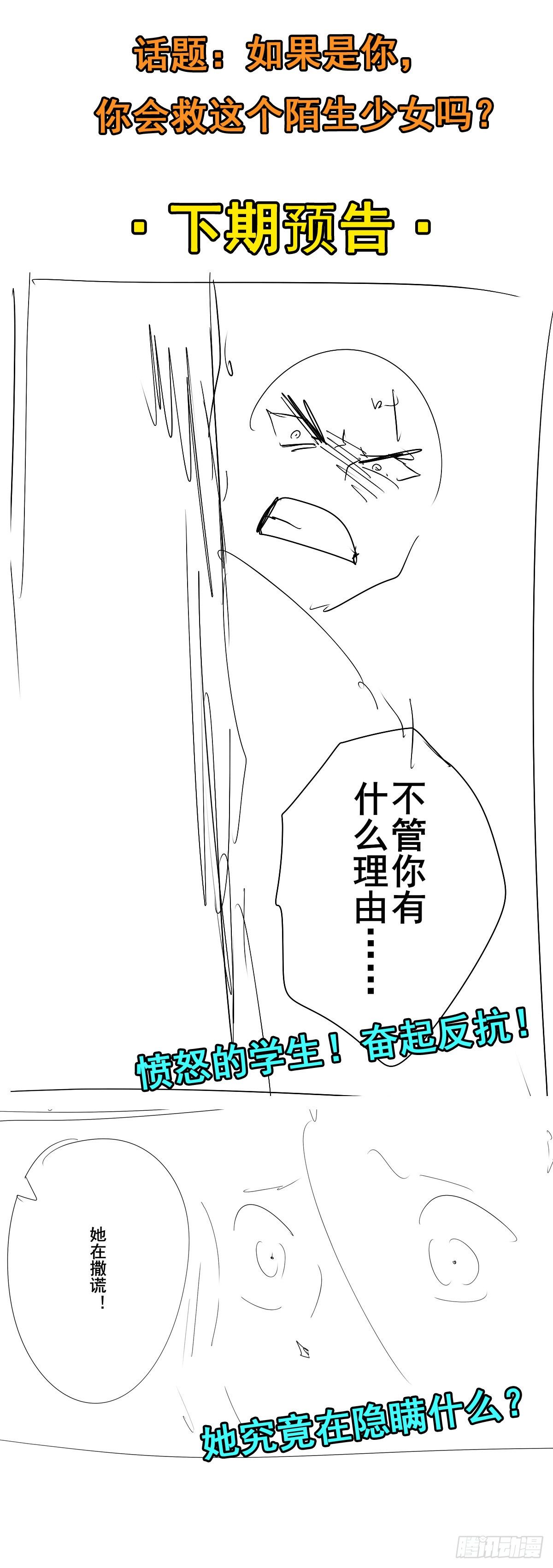 第333话 救救我78