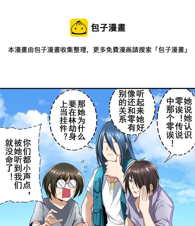 第160话54