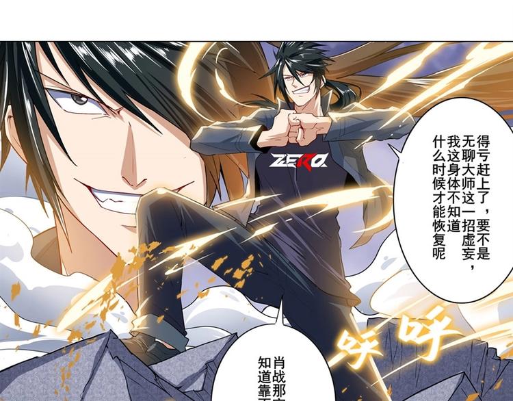 第174话20