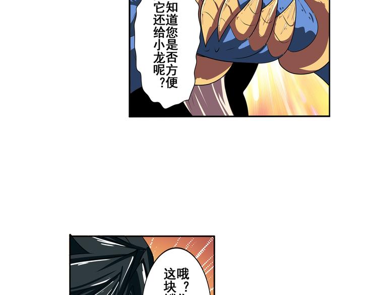 第75话 一波又起68