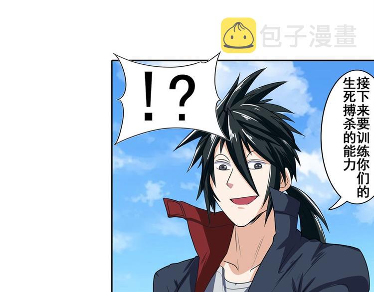 第91话 雪儿的心事96