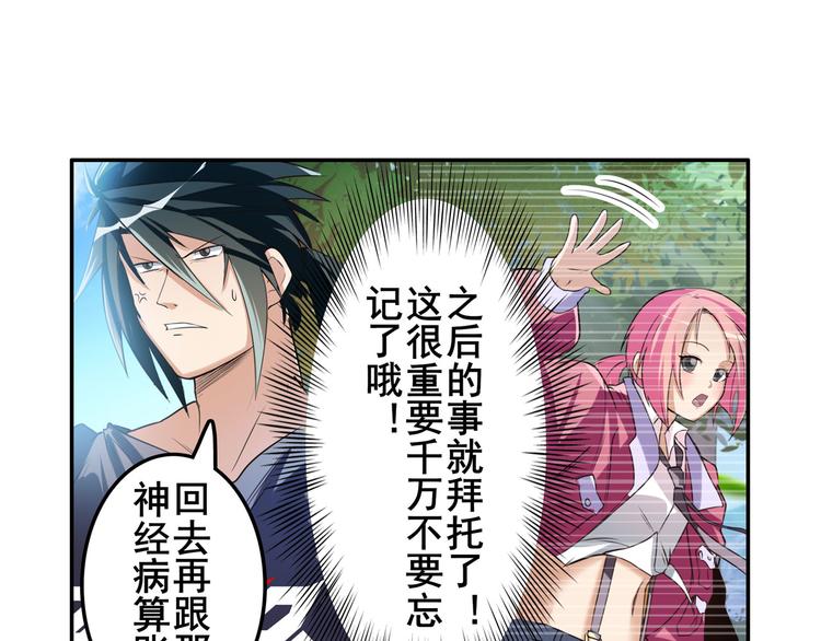 第208话65