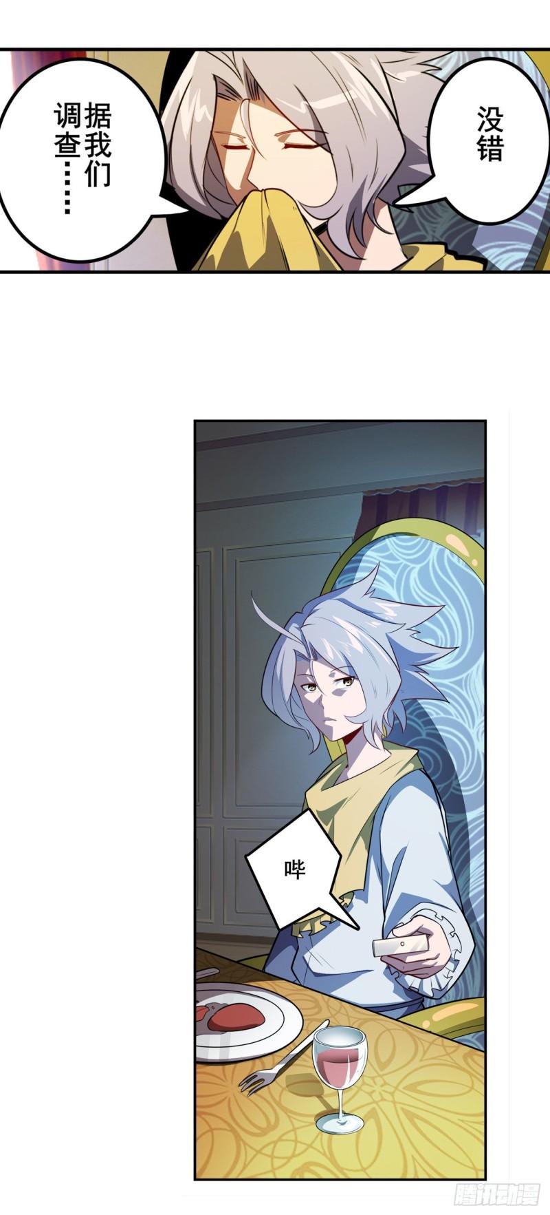 第386话 卡伦家族41