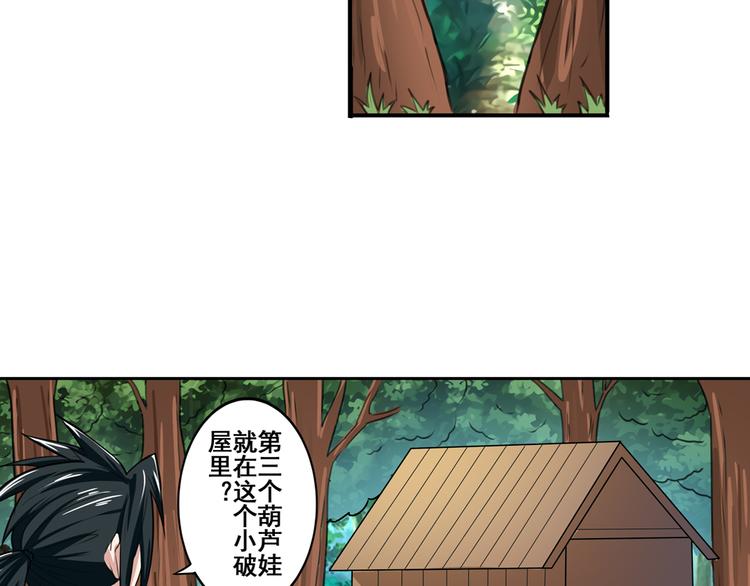 第82话 是你逼我的100
