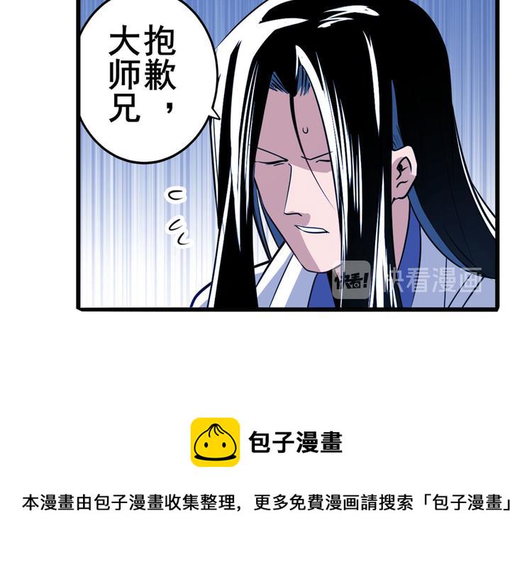第243话 宴会风波99