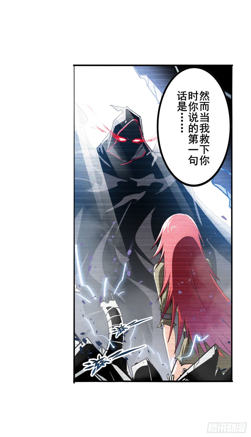 第297话 崩坏的前序40