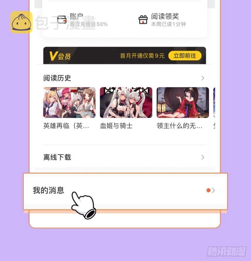 第385话 沐沐的修炼成果87