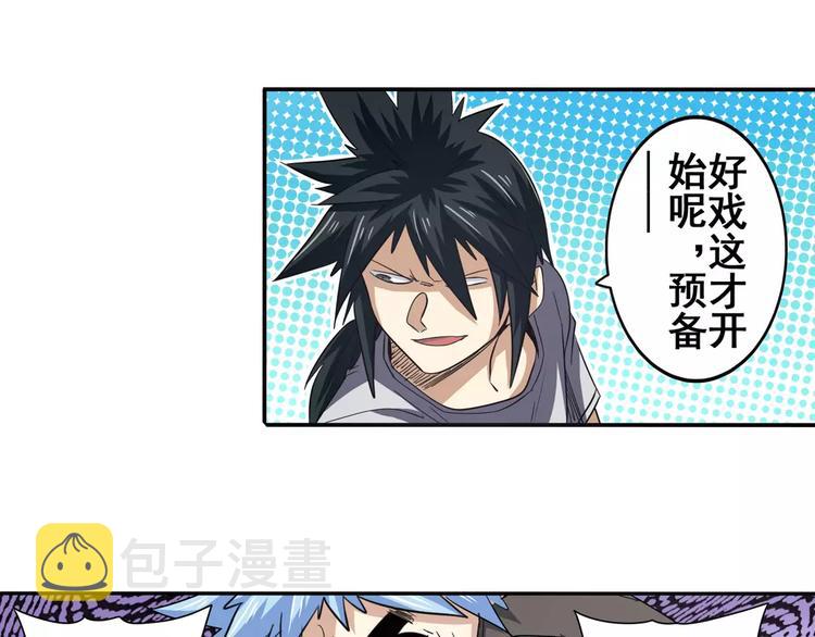 第64话 神秘宝珠113