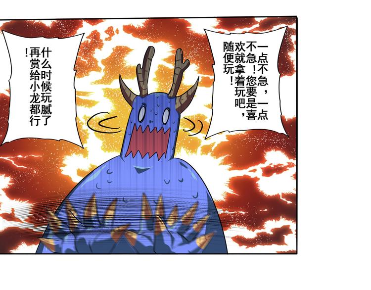 第75话 一波又起70