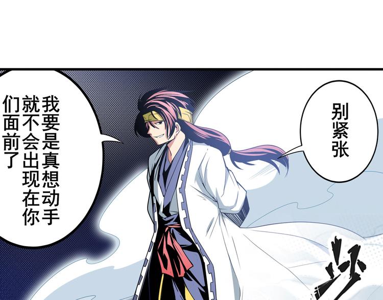 第256话 最後的叛逆108