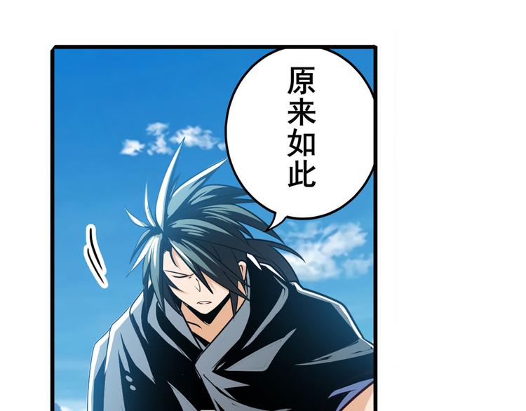 第256话 最後的叛逆38